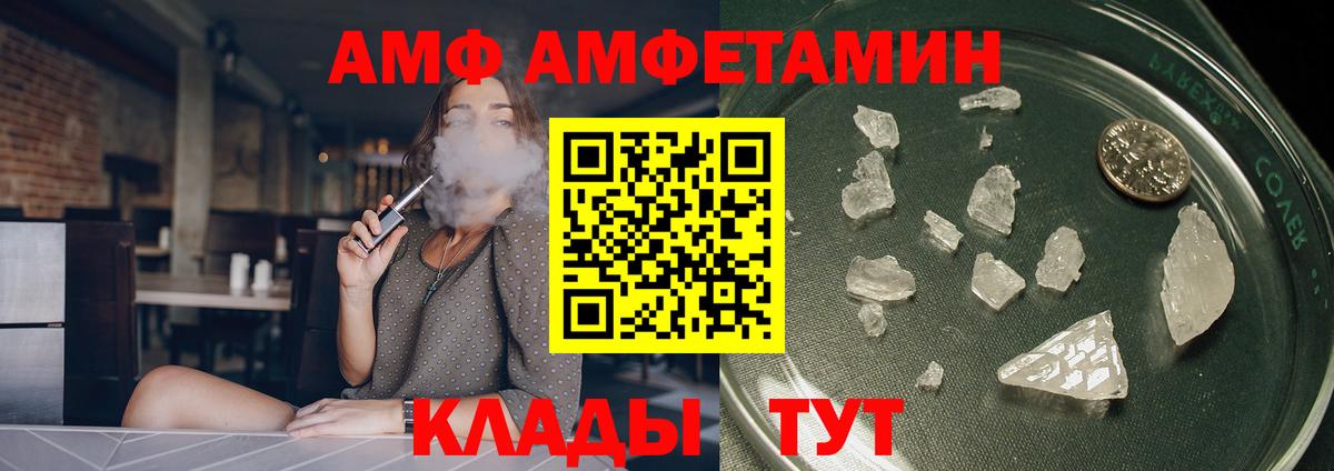 АМФ  АМФ VHQ  Вход с VPN  Ступино 