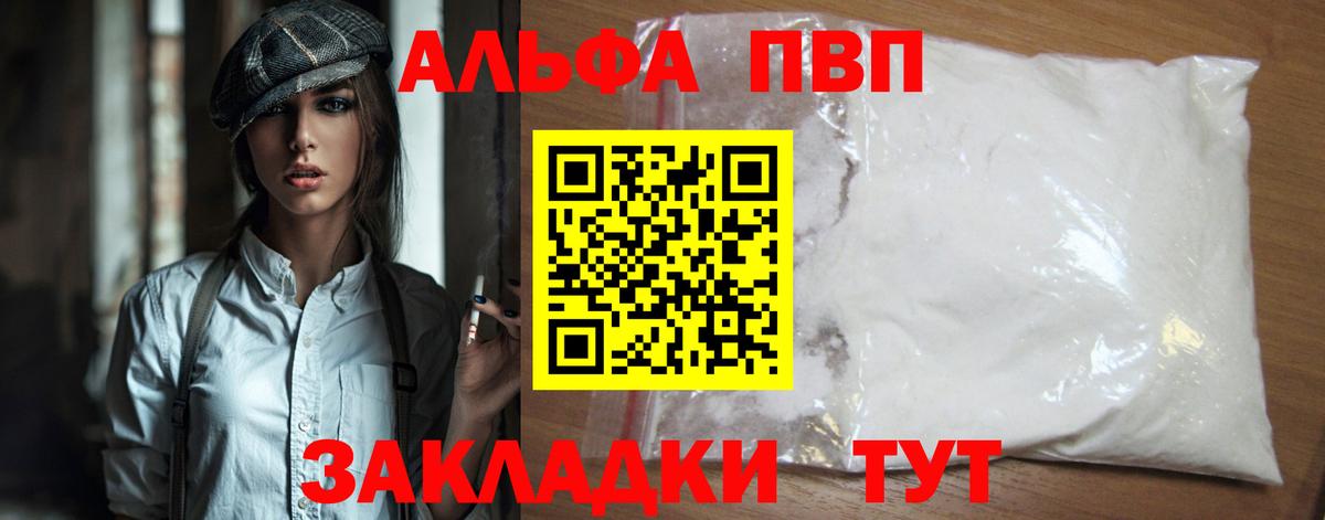 Ступино  А ПВП СК КРИС  Вход с VPN  A-PVP кристаллы  A-PVP Crystall 