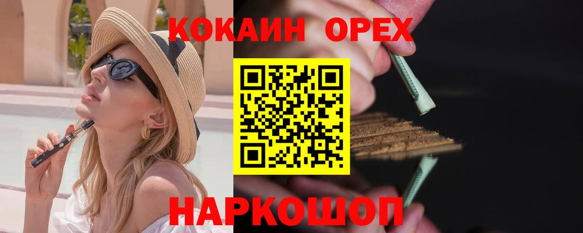 КОКАИН Колумбийский  Кокаин FishScale  наркотики  Ступино  Вход с VPN 