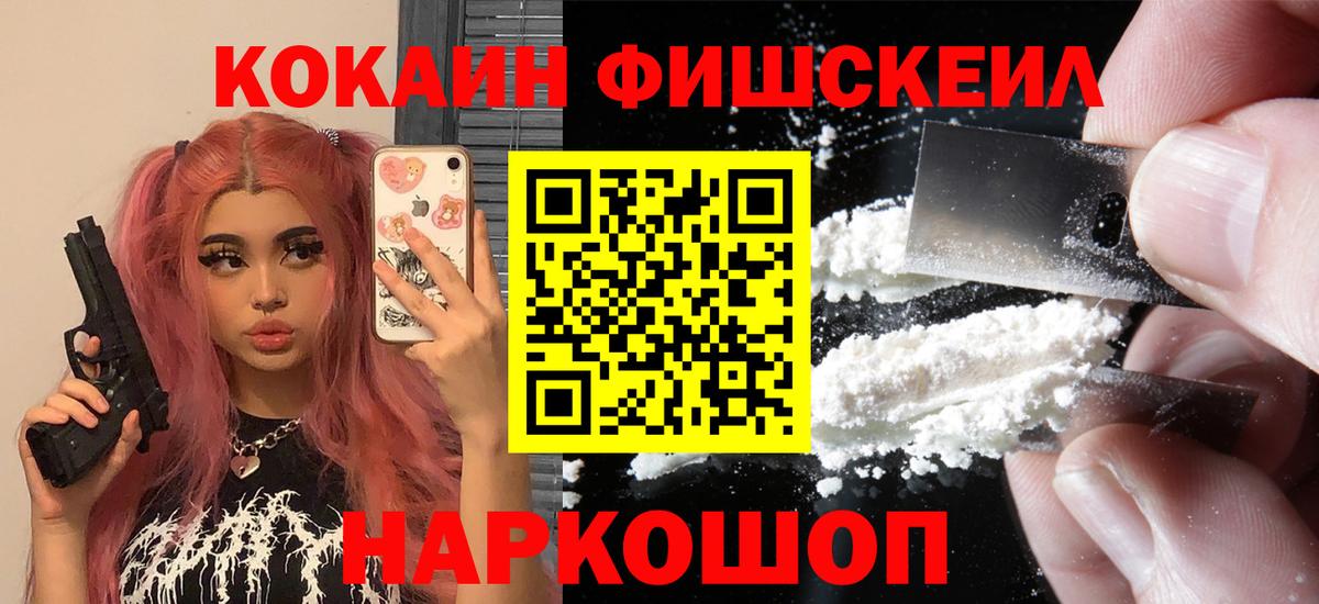 Cocaine Эквадор Ступино