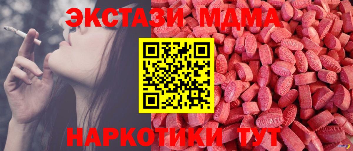 ЭКСТАЗИ круглые Ступино