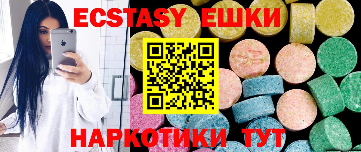 Ступино  Экстази 300 mg  Ecstasy  Вход с VPN  Ecstasy бентли 