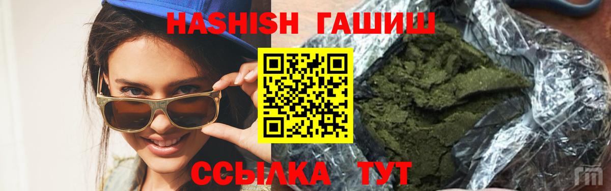 Гашиш индика сатива Ступино