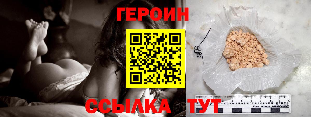 Героин герыч Ступино