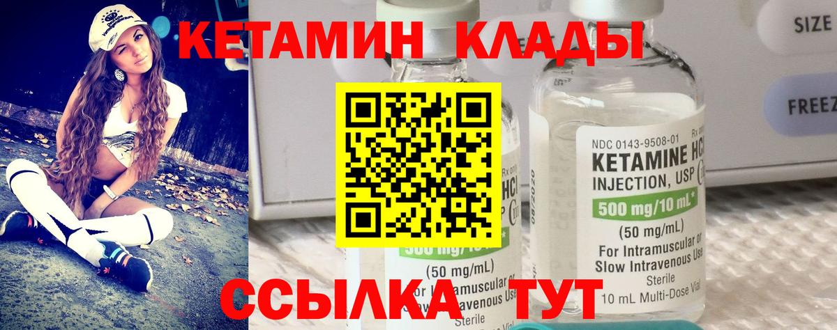 Ступино  КЕТАМИН VHQ  Кетамин VHQ  Вход с VPN 