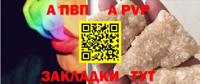 ALPHA-PVP Новокубанск