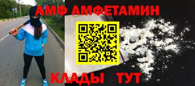 амф Новозыбков