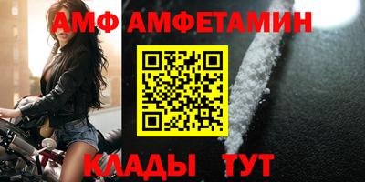 амф Новозыбков