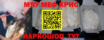 мефедрон VHQ Обнинск