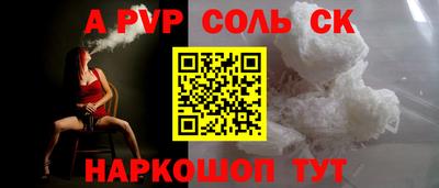 ALPHA-PVP Новокубанск