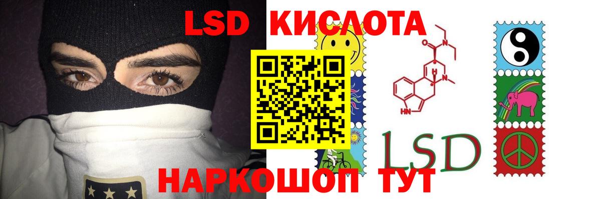 LSD-25 экстази ecstasy  ЛСД экстази кислота  ЛСД экстази  Ступино  Вход с VPN 