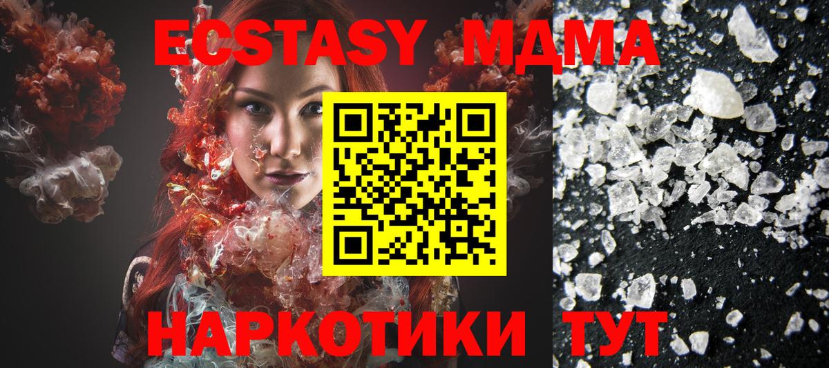 MDMA  MDMA Molly  Ступино  Вход с VPN  MDMA VHQ 