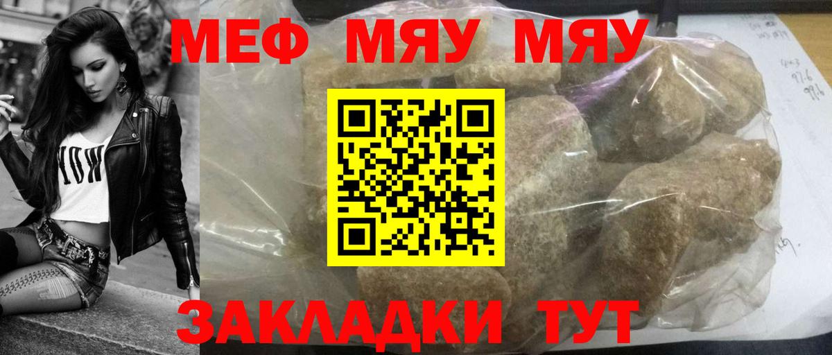Меф  Ступино