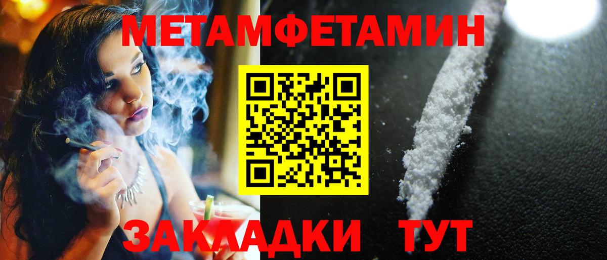 Ступино  Метамфетамин кристалл  Вход с VPN 