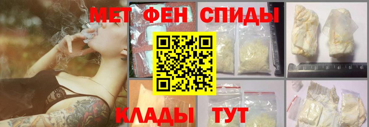 МЕТАМФЕТАМИН винт Ступино