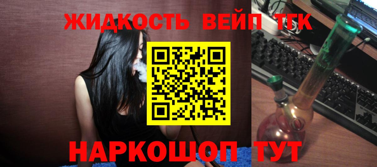 Дистиллят ТГК вейп  Вход с VPN  купить  сайты  Ступино 