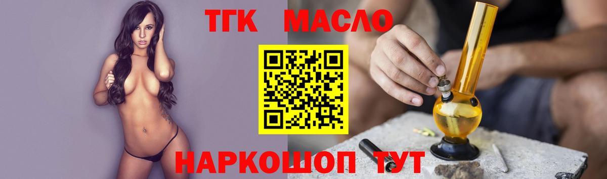 Дистиллят ТГК THC oil Ступино